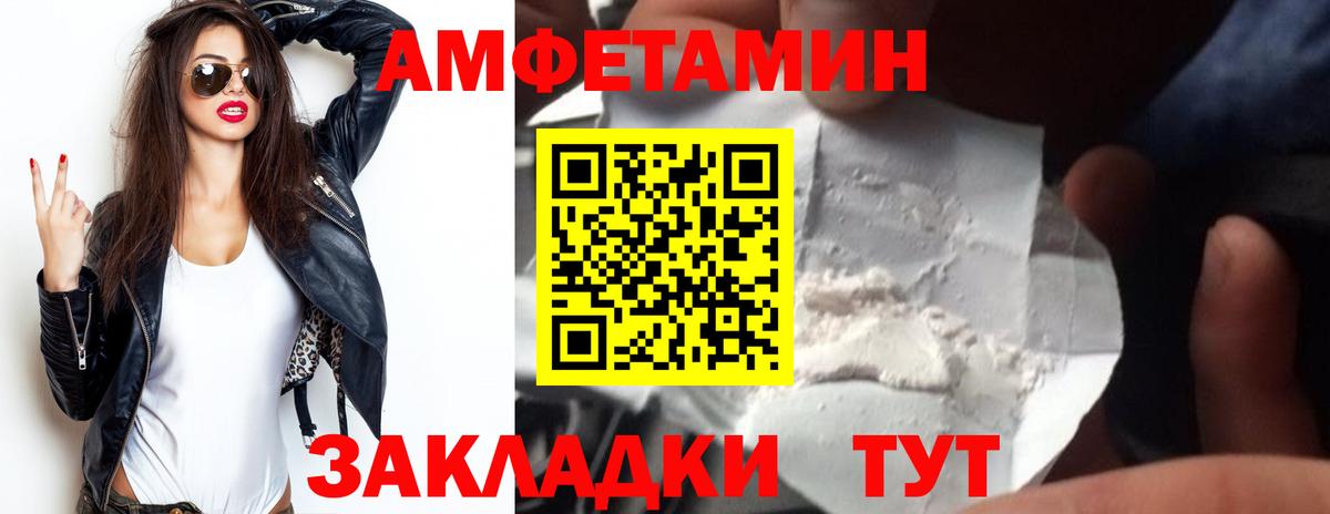 АМФЕТАМИН VHQ Грязи