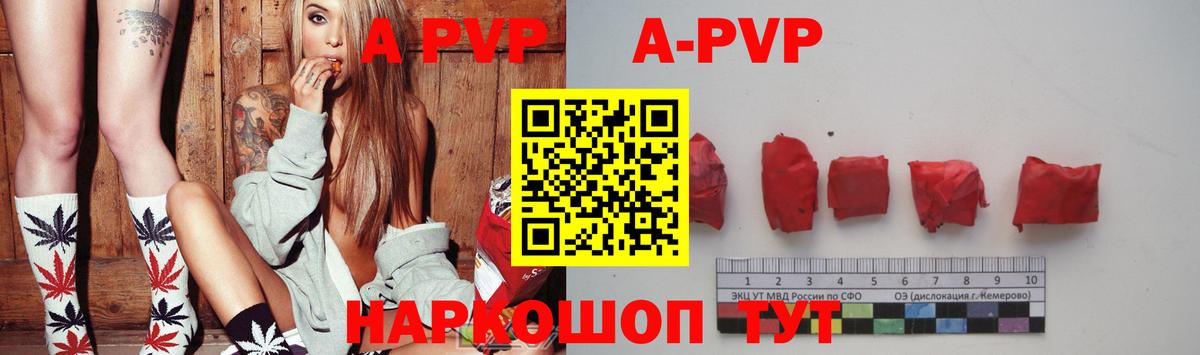 Alpha PVP Соль Грязи