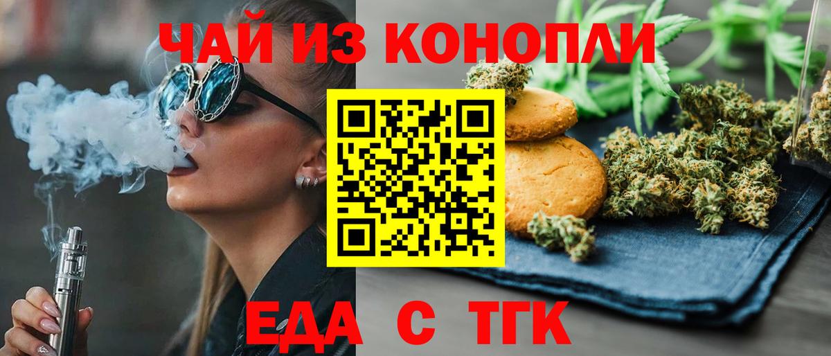 Грязи  Еда ТГК конопля  Вход с VPN 