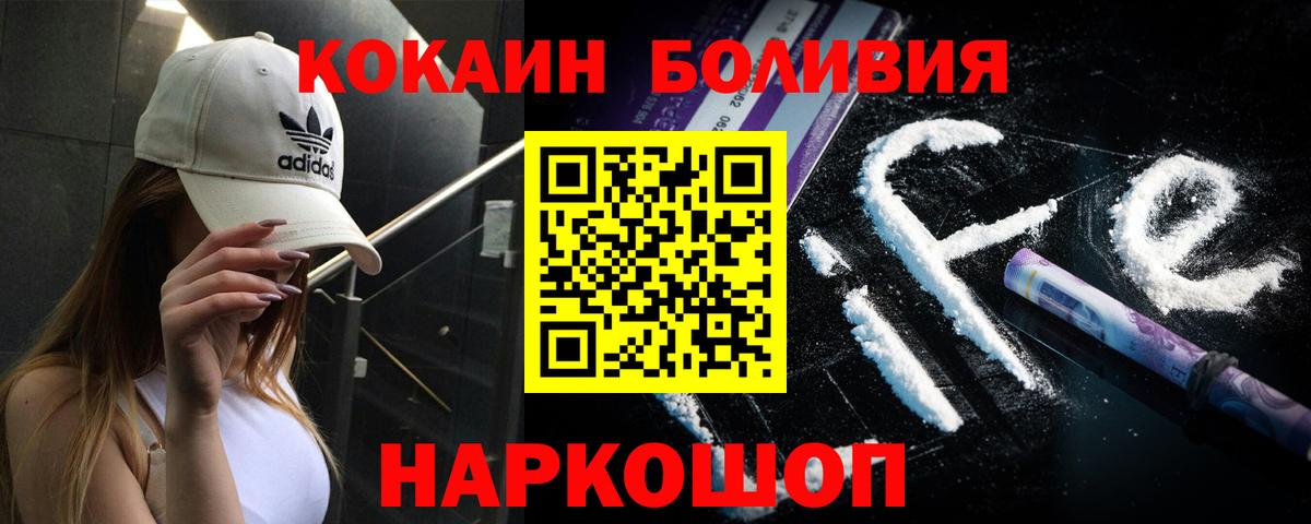 Кокаин Fish Scale Грязи