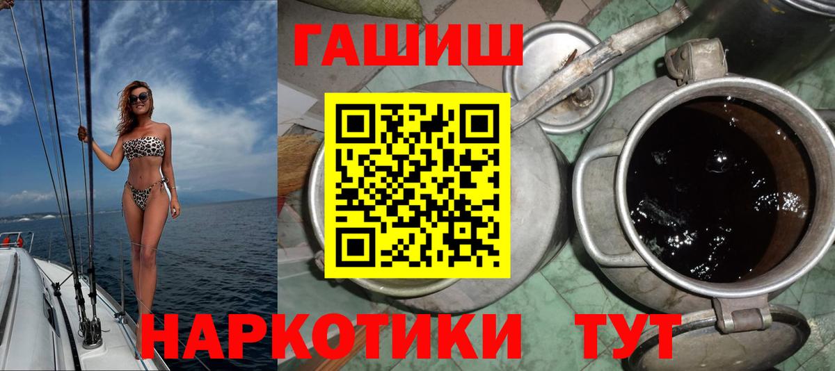 Гашиш гашик Грязи