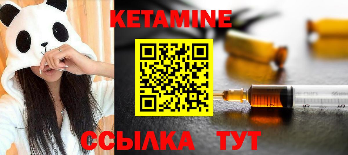 Кетамин VHQ  Вход с VPN  Грязи  Кетамин ketamine 