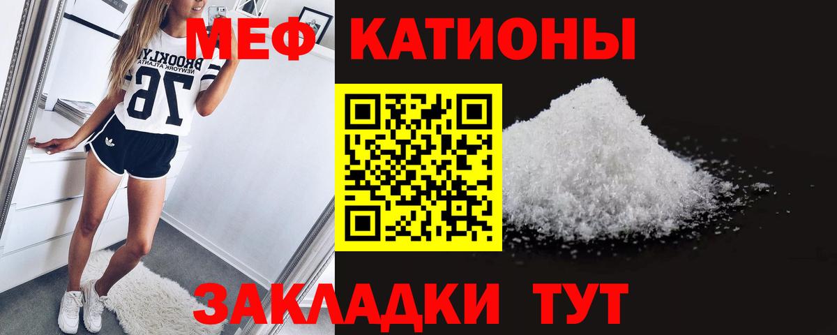 Меф мяу мяу кристаллы Грязи