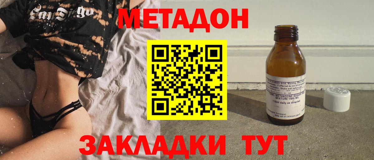 Метадон VHQ Грязи