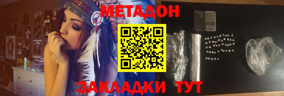МЕТАДОН мёд  Вход с VPN  мега как зайти  Грязи 