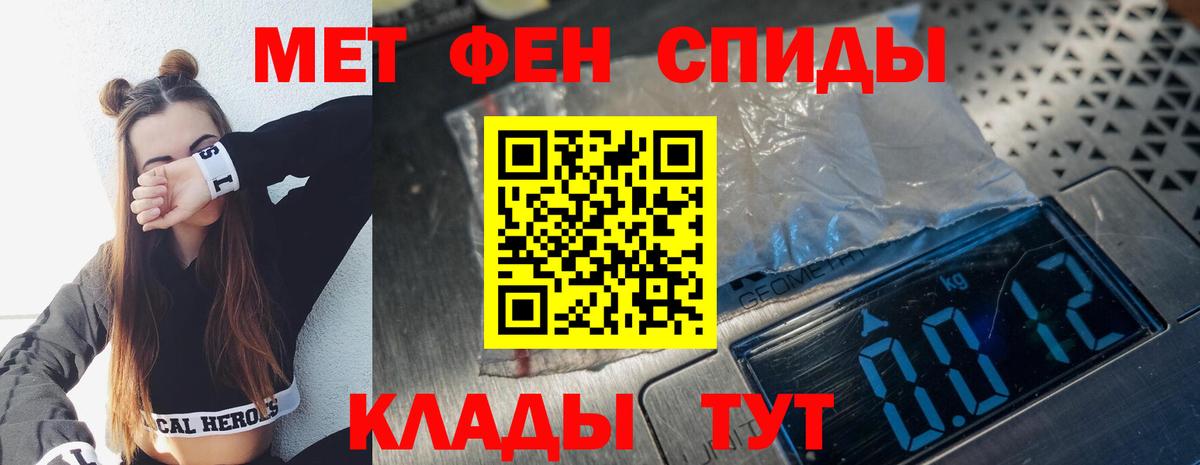 МЕТАМФЕТАМИН Декстрометамфетамин 99.9%  МЕТАМФЕТАМИН Декстрометамфетамин 99.9%  Вход с VPN  Грязи 