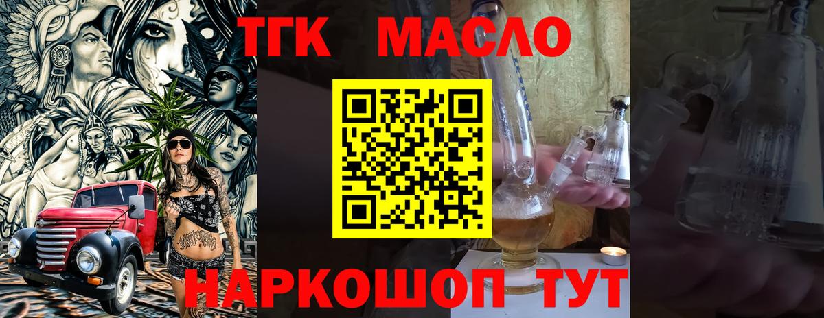Дистиллят ТГК вейп с тгк Грязи